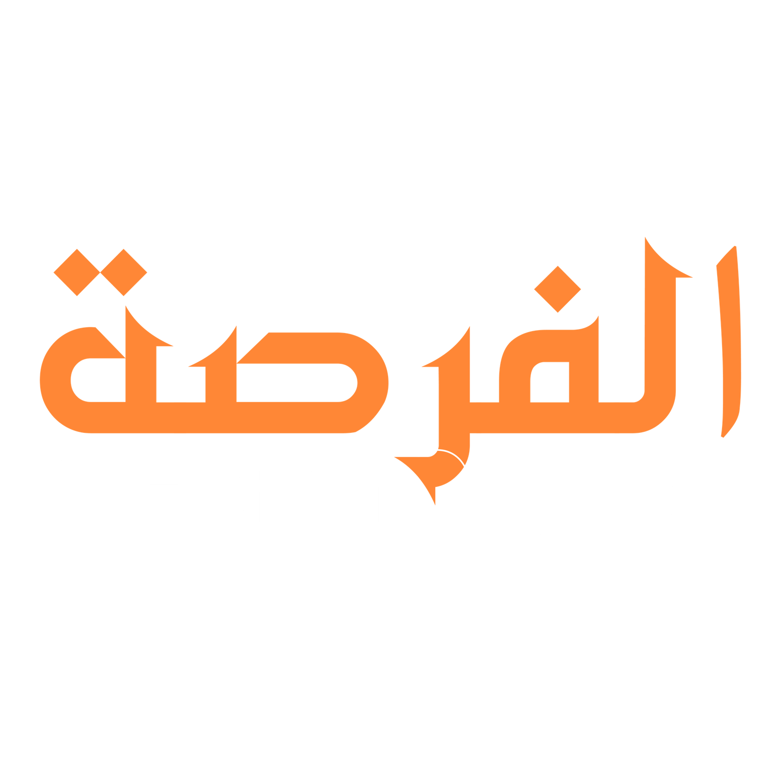 Al Forsa Digital